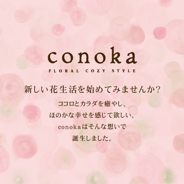 自宅で空いた時間に気軽にスタート 1本から始まる 花と緑とわたしの暮らし 阪神百貨店の定期便